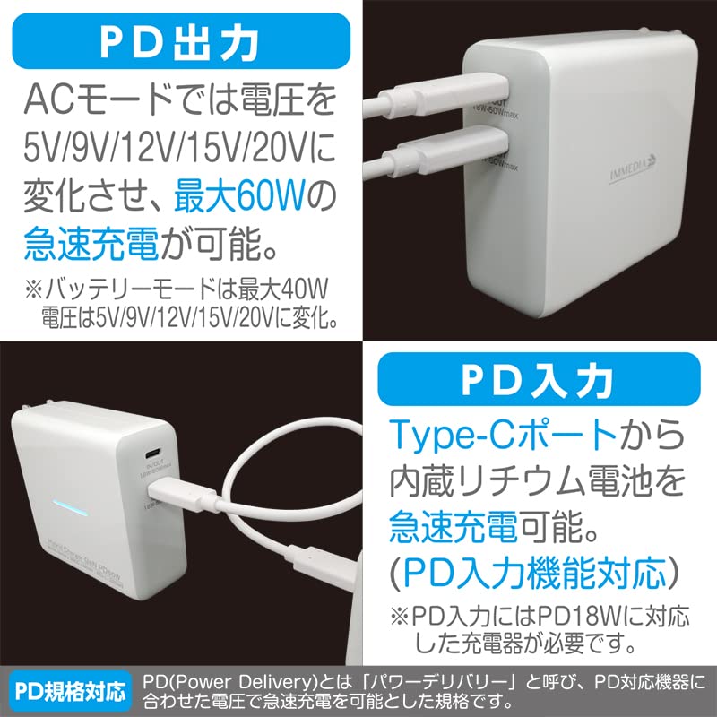【モバイルバッテリー】ハイブリッド型PD60Wモバイルバッテリー9600mAh Amazon | イミディア 【IMD-L133GaN】GaN採用PD60Wハイブリット型